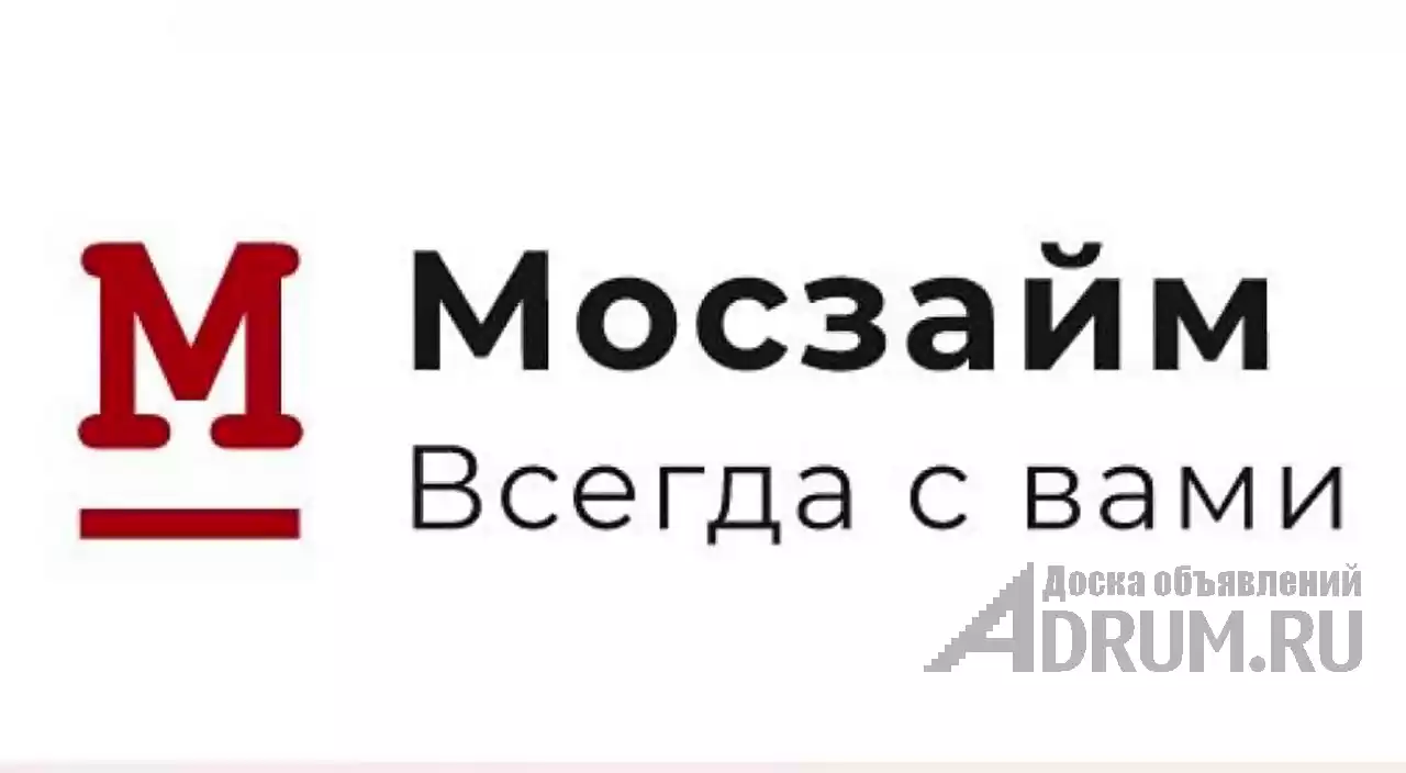 Выгодные займы в майские праздники до 30000 р в Москвe, фото 2