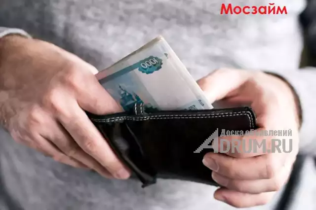Доставка денег на дом по Москве бесплатно, Москва