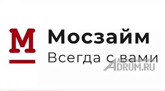 Займ наличными с испорченной кредитной историей в Москвe, фото 2