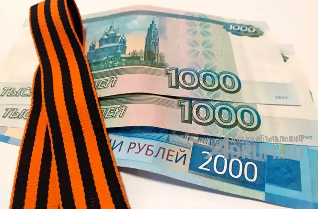 Выгодные займы в майские праздники до 30000 р, в Москвe, категория "Финансы, кредиты, инвестиции"
