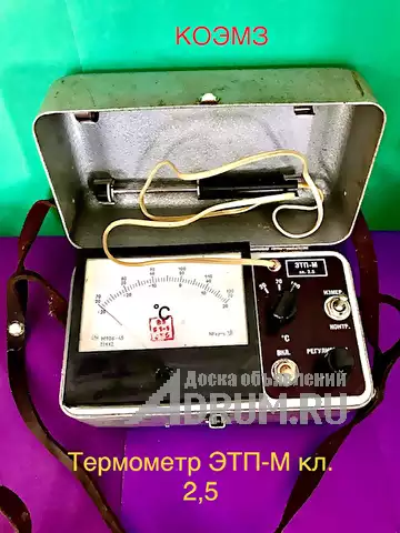 Полупроводниковый термометр ЭТП-М 2,5., Старая Купавна