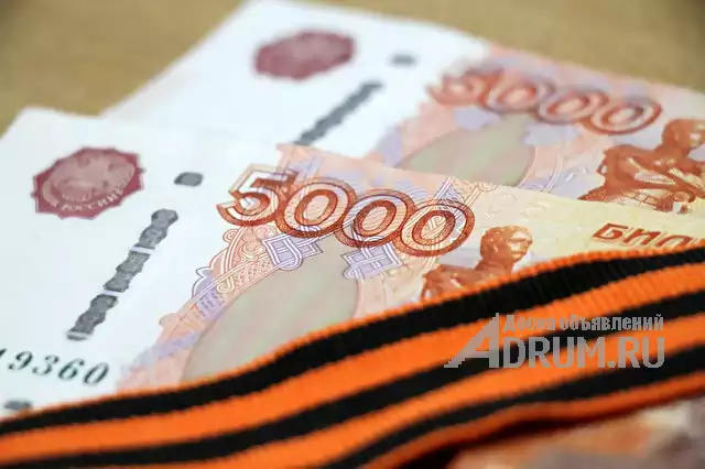 Выгодно взять займ в майские праздники на особых условиях, в Москвe, категория "Финансы, кредиты, инвестиции"