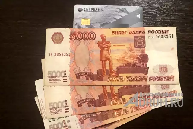 Выгодные займы в мае до 30000 р Доставка бесплатно в Москвe