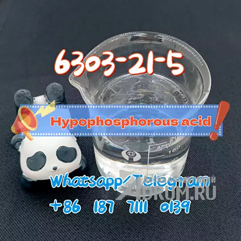 cas 6303-21-5 Hypophosphorous acid в Москвe, фото 4