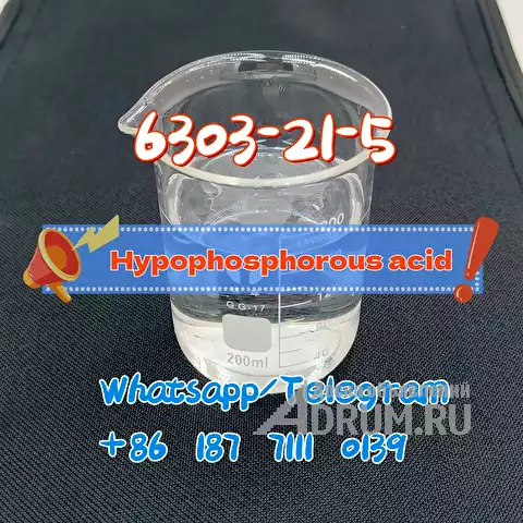 cas 6303-21-5 Hypophosphorous acid в Москвe, фото 3