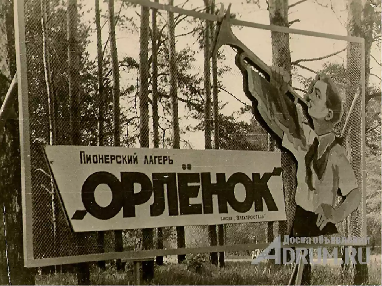 Лагерь Орленок 1960