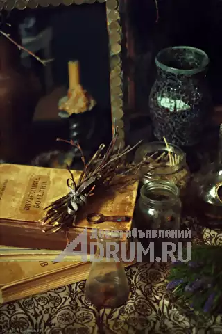 ПРИВОРОТ-ОТВОРОТ-УДАЛЕННО, в Ижевске, категория "Магия, гадание, астрология"