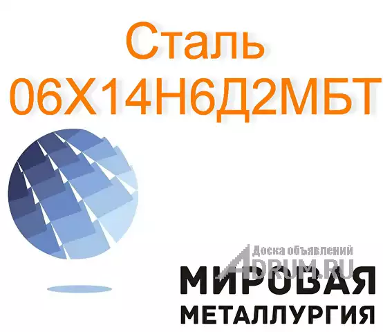 Круг сталь 06Х14Н6Д2МБТ, в Екатеринбург, категория "Черные металлы"