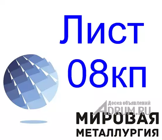 Лист стальной 08кп, в Екатеринбург, категория "Черные металлы"