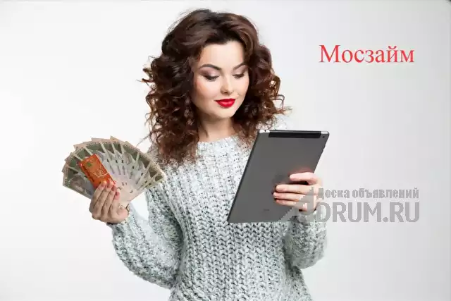 В мае займ без маеты, онлайн получишь деньги ты, Москва