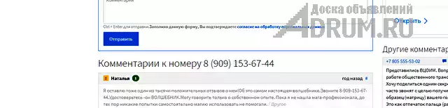 Приворот разной силы,доступная стоимость.ПОРЧА.ГАДАНИЕ.ОТВОРОТ.СГЛАЗ.ТАРО.РУНЫ.Все виды магии.НАСТОЯЩАЯ УДАЛЕННАЯ РАБОТА ПО ПРЕДОПЛАТЕ в Кирове