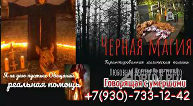 Сильная гадалка отзывы Санкт-Петербург, чёрная Магия,приворот,помогу вернуть любимого человека без ВРЕДА Санкт-Петербург, Санкт-Петербург
