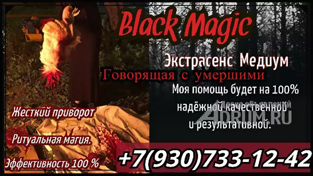 Магическая помощь ЭКСТРАСЕНС Медиум Диана поможет вернуть любимого человека 7930 7331242 вацап, Санкт-Петербург