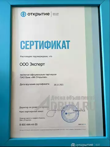 Консультация по банковским услугам в Екатеринбург