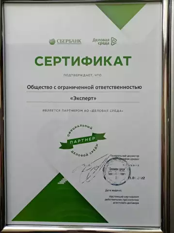 Консультация по банковским услугам в Екатеринбург, фото 3