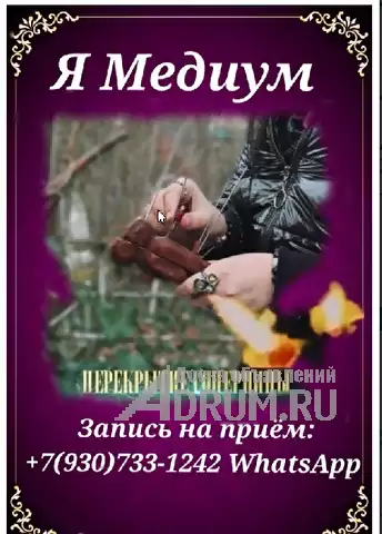 Я верну ваших любимых БЕЗ ВРЕДА ,С защитой от воздействий соперниц, Санкт-Петербург