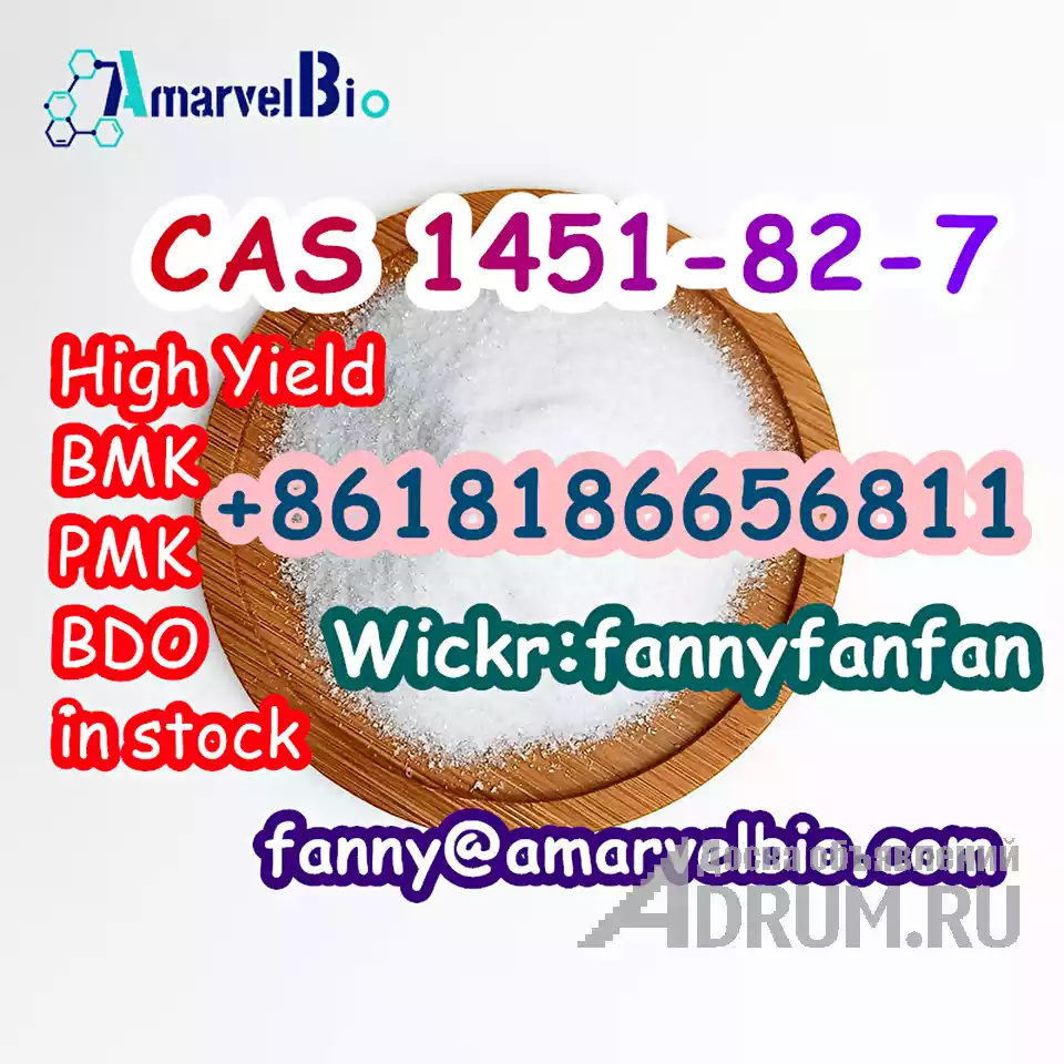 +8618186656811 2-bromo-4-methylpropiophenone CAS 1451-82-7 best quality in stock в Москвe