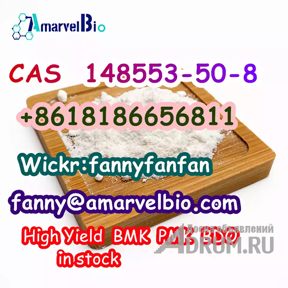 +8618186656811 Hot sell Chemical Products pregabalin powder CAS 148553-50-8 в Москвe, фото 4