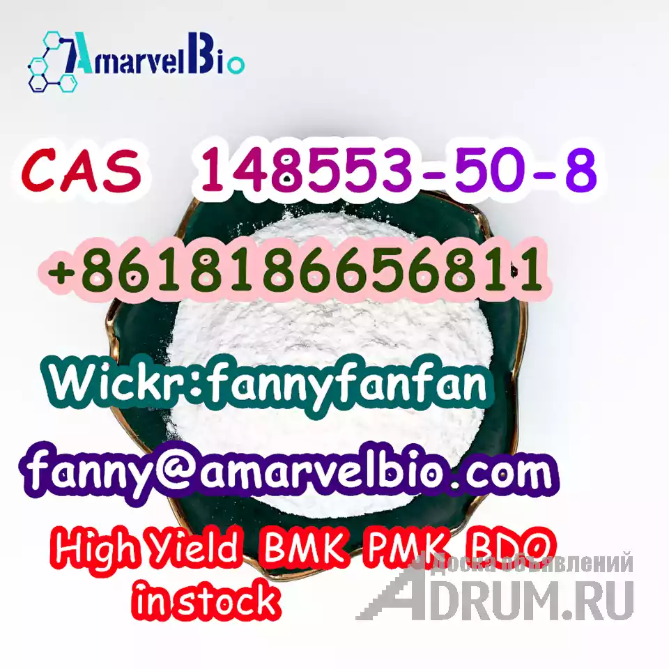 +8618186656811 Hot sell Chemical Products pregabalin powder CAS 148553-50-8 в Москвe, фото 2