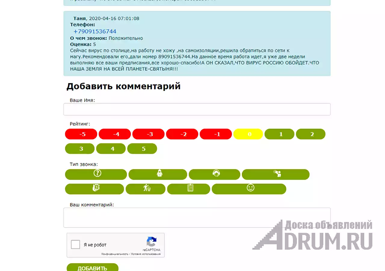 Приворот-Отворот-Гадание-Бизнес-Порча Я указываю интернет ресурс,на фото где обозначены отзывы написанные в разное время,разными людьми. в Горно-Алтайске