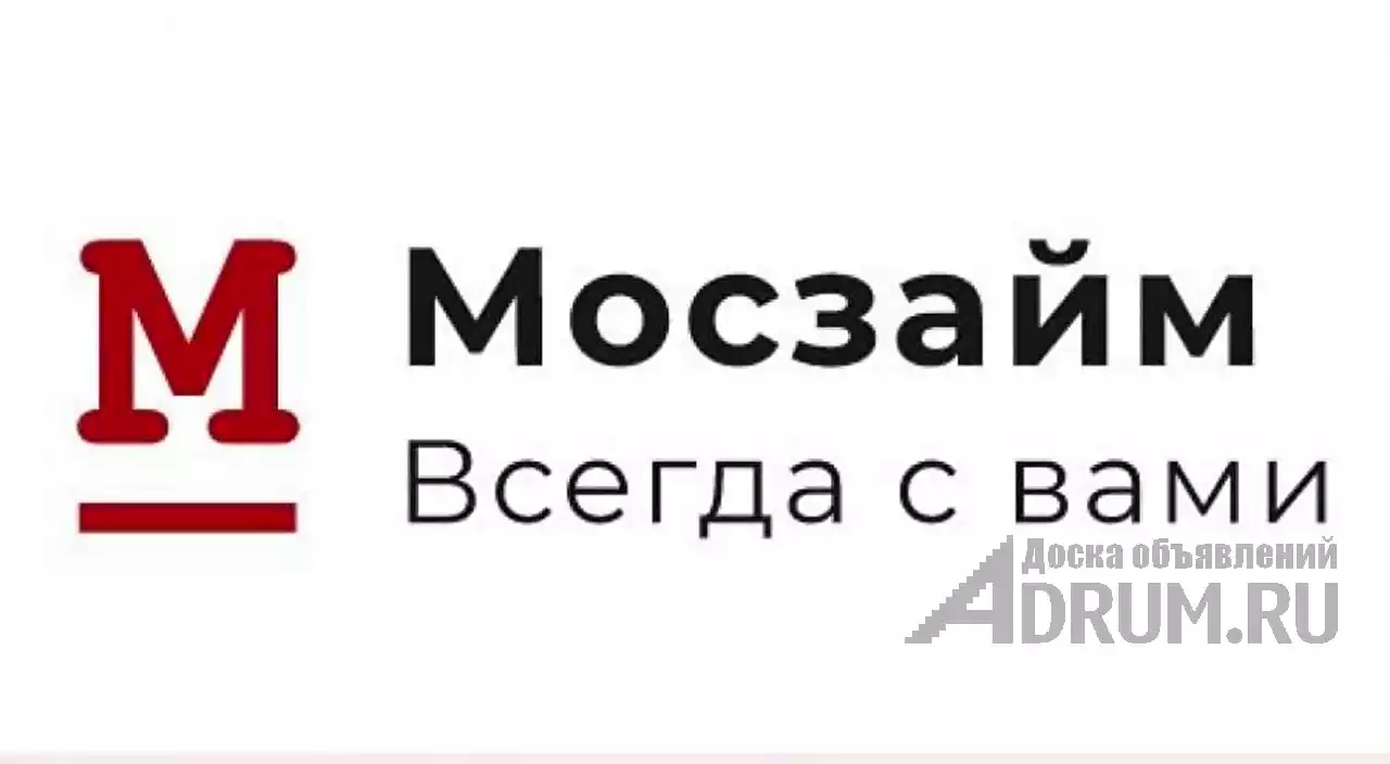 Займ онлайн Моментальное зачисление денег на карту в Москвe, фото 2
