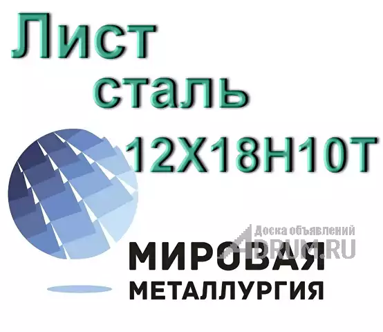 Лист сталь 12Х18Н10Т, в Екатеринбург, категория "Черные металлы"