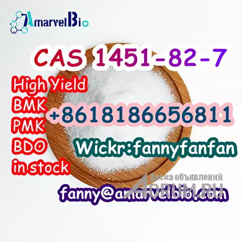 +8618186656811 2-bromo-4-methylpropiophenone CAS 1451-82-7 best quality in stock в Москвe