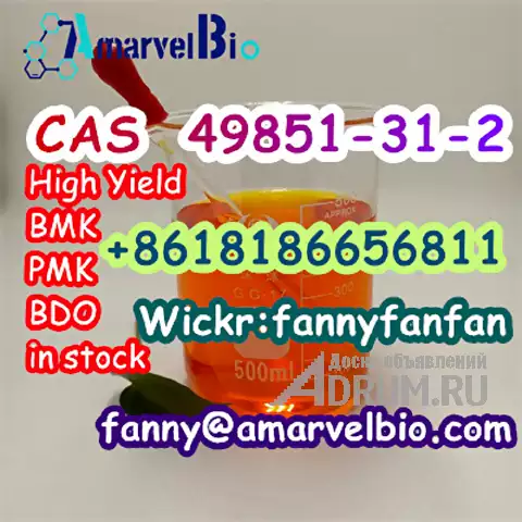 +8618186656811 Pharmaceutical intermediates CAS 49851-31-2 bromo-1-phhenyl-pentan-1-one в Москвe