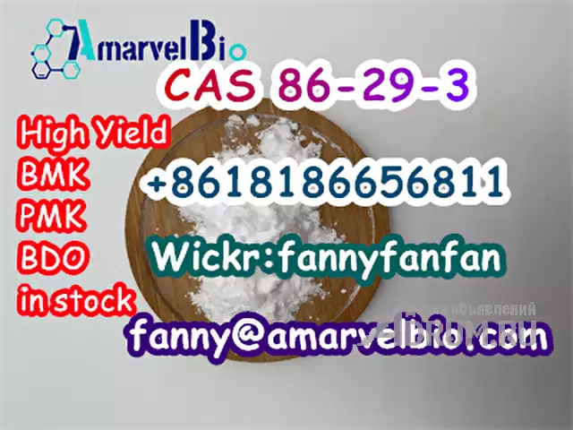 +8618186656811 CAS 86-29-3 Diphenylacetonitrile with large stock в Москвe, фото 2
