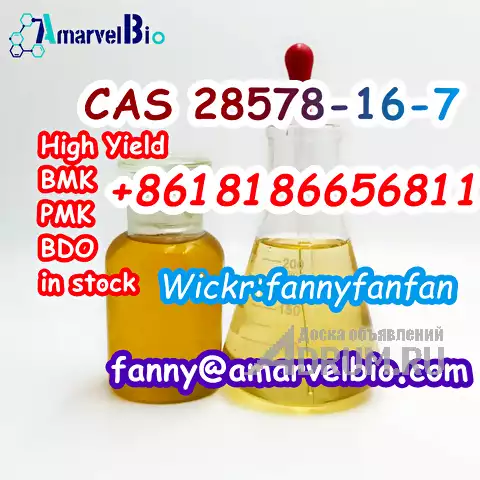 +8618186656811 High Purity CAS 28578-16-7 PMK glycidate PMK powder and oil в Москвe, фото 2
