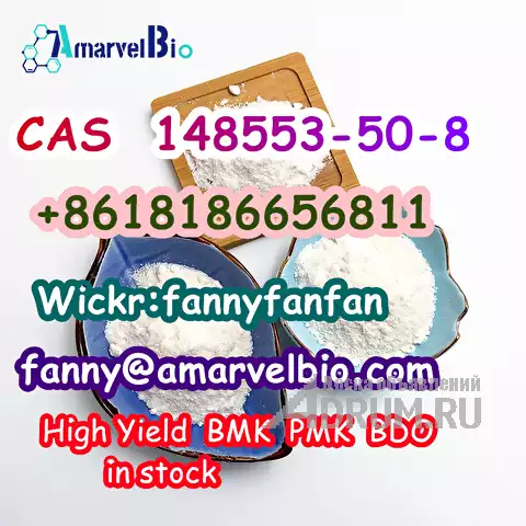 +8618186656811 Hot sell Chemical Products pregabalin powder CAS 148553-50-8 в Москвe, фото 3
