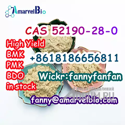 +8618186656811 Top Quality 1-(benzo[d][1,3]dioxol-5-yl)-2-bromopropan-1-one CAS 52190-28-0, Москва