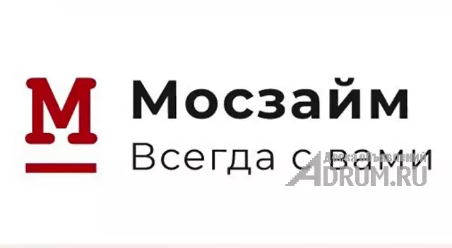 Деньги в долг онлайн или с доставкой по Москве в Москвe, фото 2
