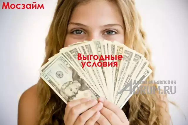 Деньги в долг онлайн или с доставкой по Москве в Москвe