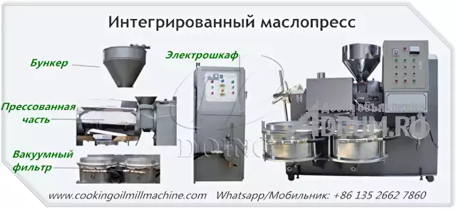 Интегрированный маслопресс для подсолнечного масла с фильтром в Москвe, фото 2