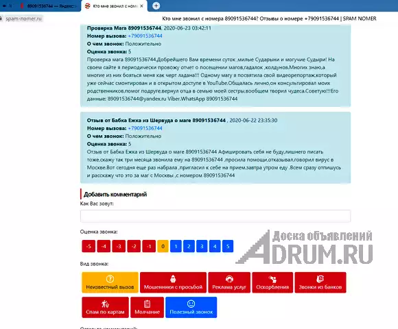 Приворот-Отворот-Гадание-Бизнес-Порча Я указываю интернет ресурс,на фото где обозначены отзывы написанные в разное время,разными людьми. в Нижнем Новгороде