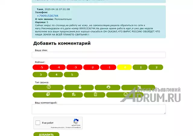 Приворот-Отворот-Гадание-Бизнес-Порча Я указываю интернет ресурс,на фото где обозначены отзывы написанные в разное время,разными людьми. в Горно-Алтайске
