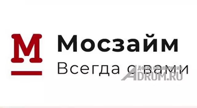 Летние займы с доставкой от 1000 до 30000 рублей в Москвe, фото 2