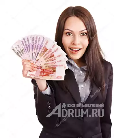 Если банки отказывают в получении кредита - не отчаивайтесь - выход из любой ситуации есть всегда!, в Томске, категория "Финансы, кредиты, инвестиции"