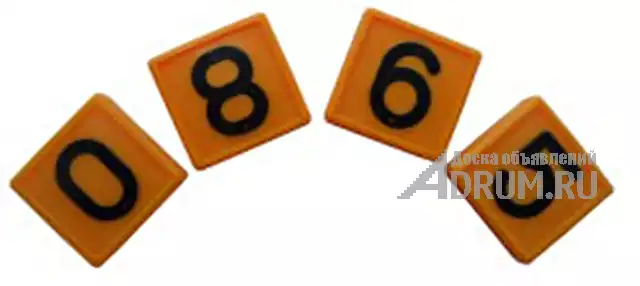Номерной блок для ремней (от 0 до 9 желтый) КРС от 11,67 руб/шт., Рудня Смолен обл
