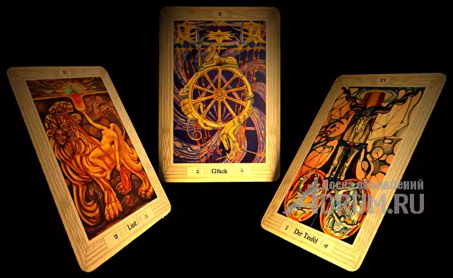 Гадание на любовь, предсказание судьбы на картах Таро, в Химках, категория "Магия, гадание, астрология"