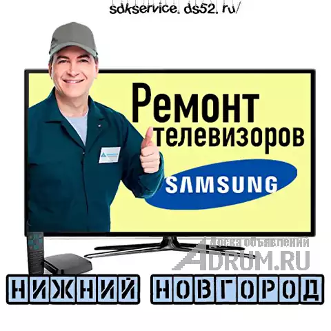 Ремонт ТВ и бытовой техники, установка антенн в Нижнем Новгороде, фото 13