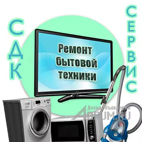 Ремонт ТВ и бытовой техники, установка антенн в Нижнем Новгороде, фото 11