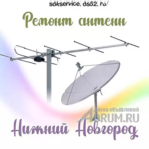 Ремонт ТВ и бытовой техники, установка антенн в Нижнем Новгороде, фото 12