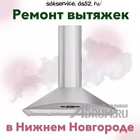 Ремонт ТВ и бытовой техники, установка антенн в Нижнем Новгороде, фото 7