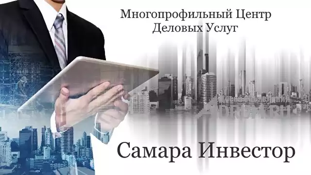 Инвестор в Москве и области, в Москвe, категория "Финансы, кредиты, инвестиции"