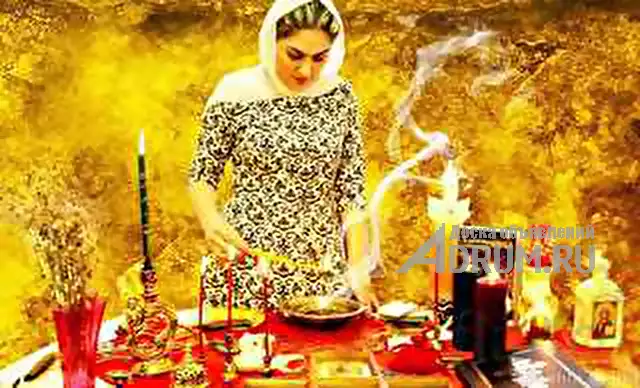 Биробиджан Магия Гадания Приворот Магия Вуду Подавление воли за три дня Вернуть Мужа Отзывы, в Биробиджане, категория "Магия, гадание, астрология"