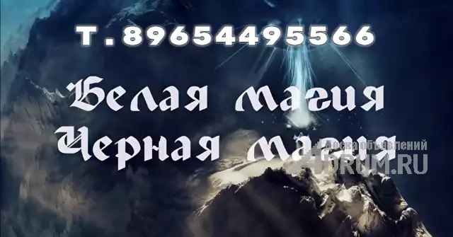 Все виды магии, в Петропавловск-Камчатском, категория "Магия, гадание, астрология"