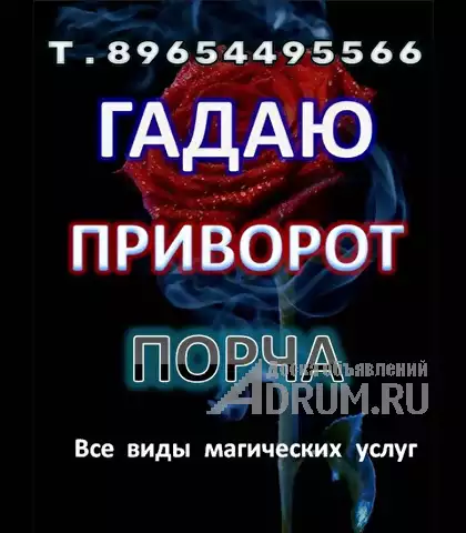 Все виды магии, в Нижнем Новгороде, категория "Магия, гадание, астрология"