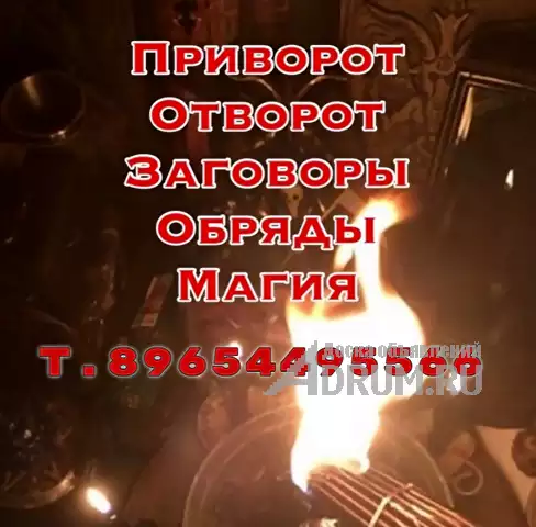 Все виды магии, в Новосибирске, категория "Магия, гадание, астрология"